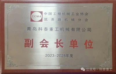 Til hamingju Kotai stóriðju fyrir að vera kjörinn varaforseti einingar vegage...